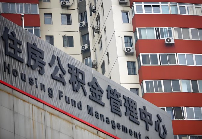 沈阳公积金代办为什么要选择我们机构。